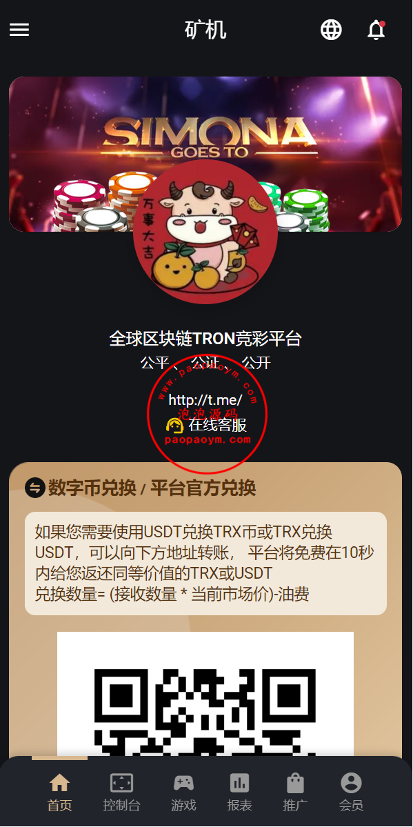 多语言usdt/trx哈希竞彩/区块链哈希值游戏/前端html版