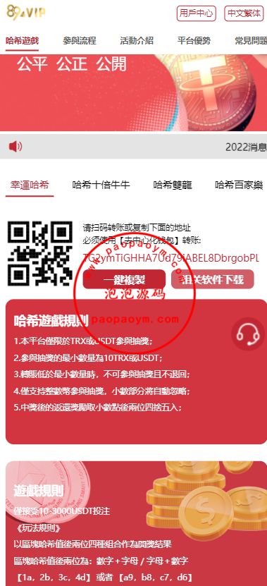 全新UI区块链区块哈希竞彩/前端uniapp/哈希值游戏/哈希竞猜