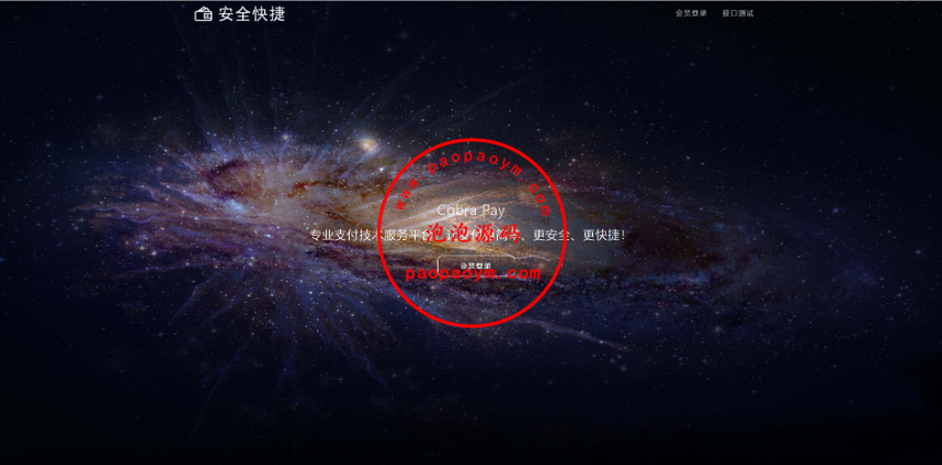 最强聚合支付系统/四方系统/游戏/话费/PDD/免签支付/小微进件支付
