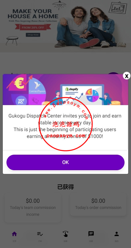 运营版前端uniapp海外抢单刷单系统/策略组/打针/风险值/36国语言