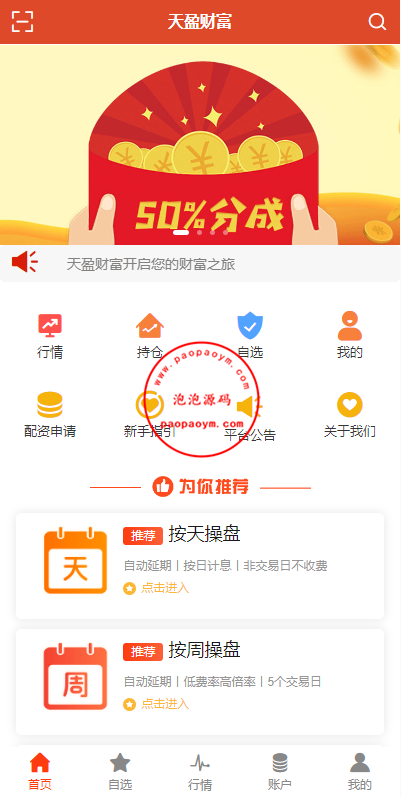 uinapp版股票交易系统/股票配资策略系统/K线图完美
