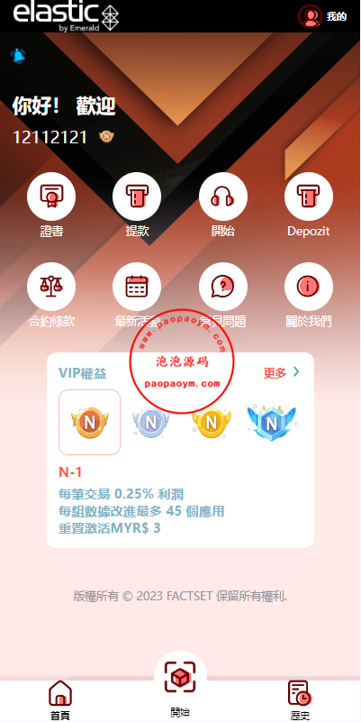 海外软件游戏抢单刷单系统/多语言刷单/卡单连单