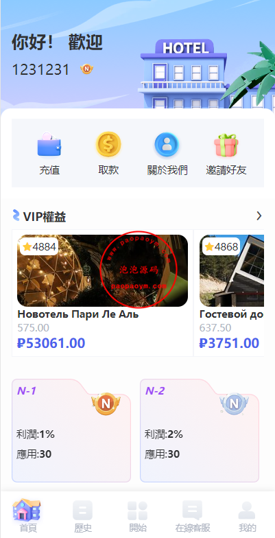 海外酒店抢单刷单系统/多语言酒店刷单/卡单连单/前端uinapp