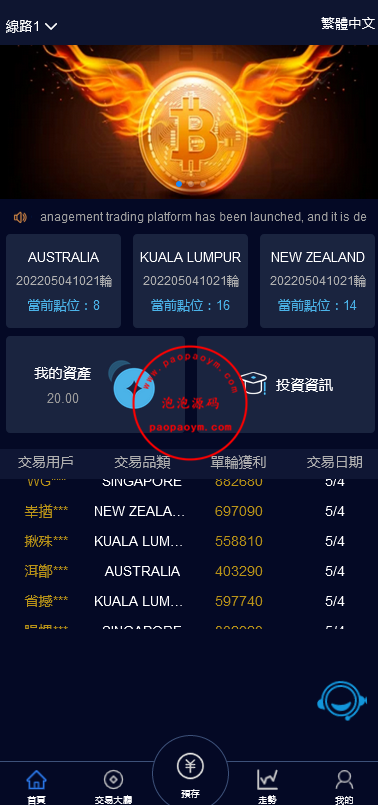 全新vue版28游戏源码/伪交易所系统/游客试玩/自带客服系统