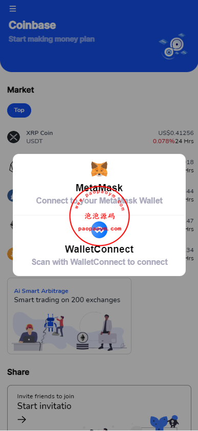 汇汇通二开版微盘系统/微交易dapp交易所/ETH授权秒U系统