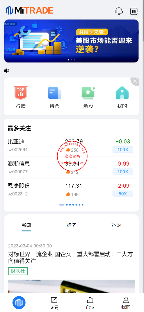 java高端双融股票系统/沪深京港美股票/新股/挂单/双融交易/策略融资