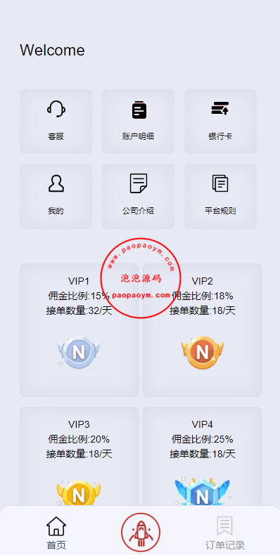 新版UI软件游戏抢单刷单系统/连单卡单/多语言海外刷单源码