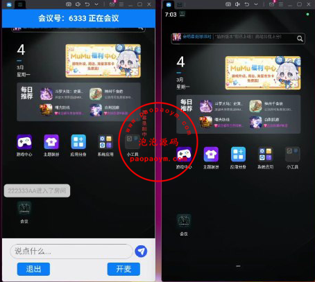 屏幕共享会议APP/授权码版本会议/腾讯会议zoom会议