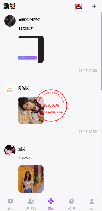 海外多语言H5聊天室/即时通讯/H5聊天室源码/在线聊天