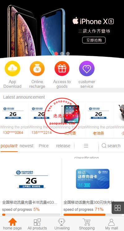 英文版1元夺宝系统/云购竞猜系统