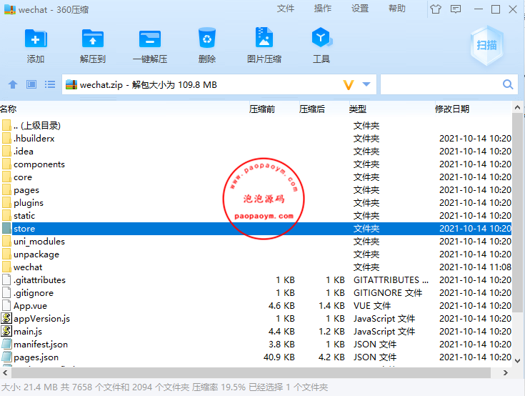 开源版预约小程序SaaS服务系统/前端VUE/微信小程序