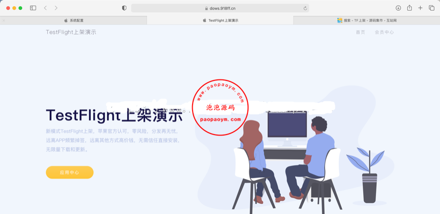 TestFlight源码/TFAPP系统/TF签名系统/TF上架系统/TF分发系统/苹果ipa上架系统