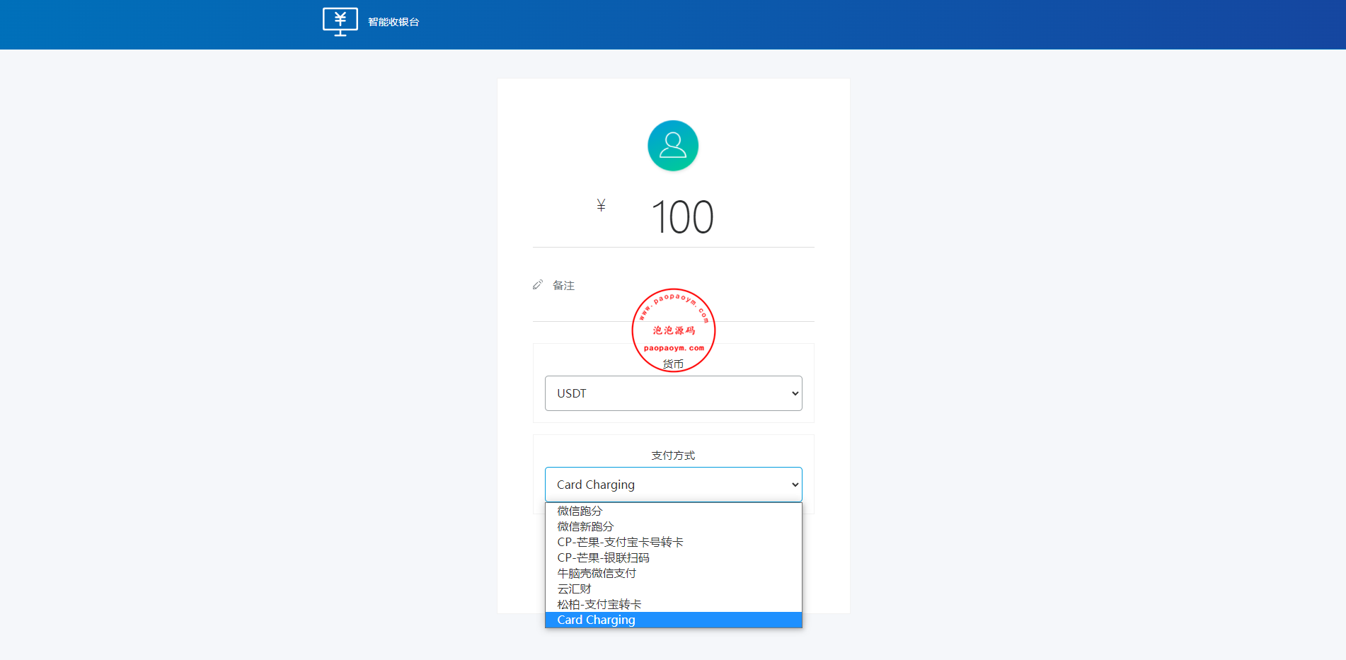 usdt支付系统/usdt支付接口/第三方区块链支付平台