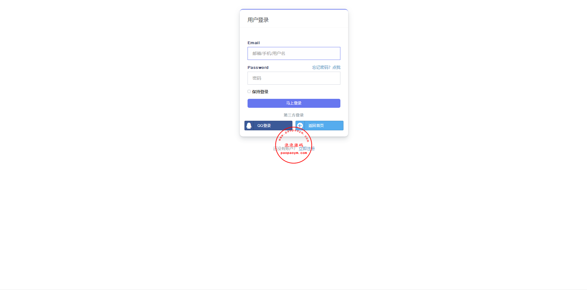 聚合支付系统/支付宝微信支付扫码H5/兼容易支付