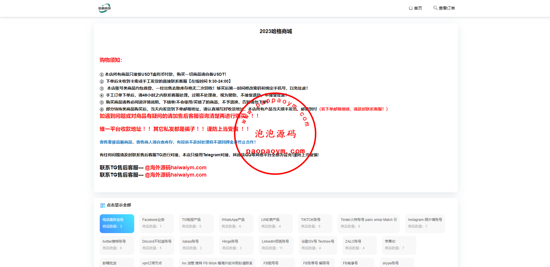 二开版发卡授权盗U系统/trc/erc双链授权秒U/欧意IM无提示